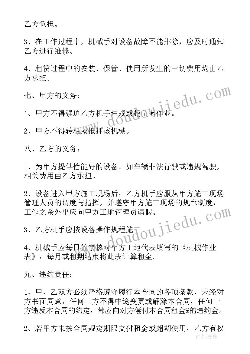 吊车出租吊车租赁合同 十堰吊车出租合同实用(精选5篇)