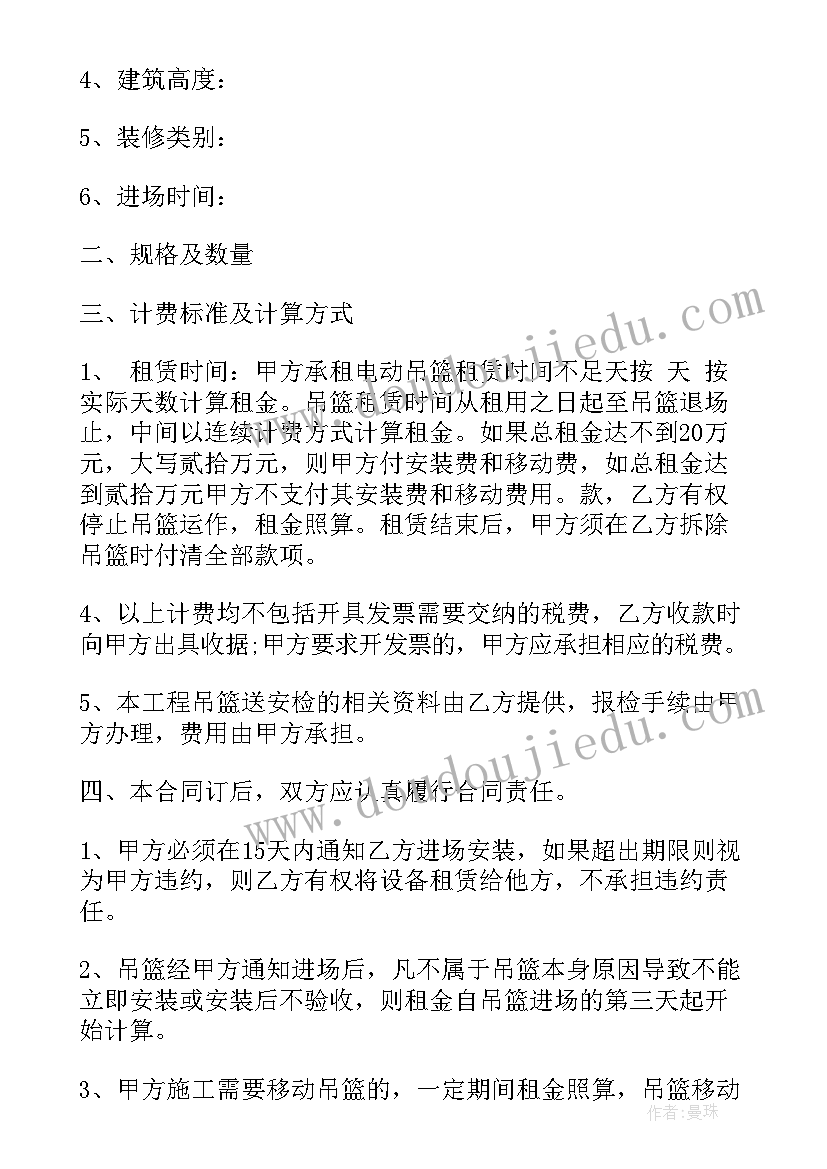 吊车出租吊车租赁合同 十堰吊车出租合同实用(精选5篇)