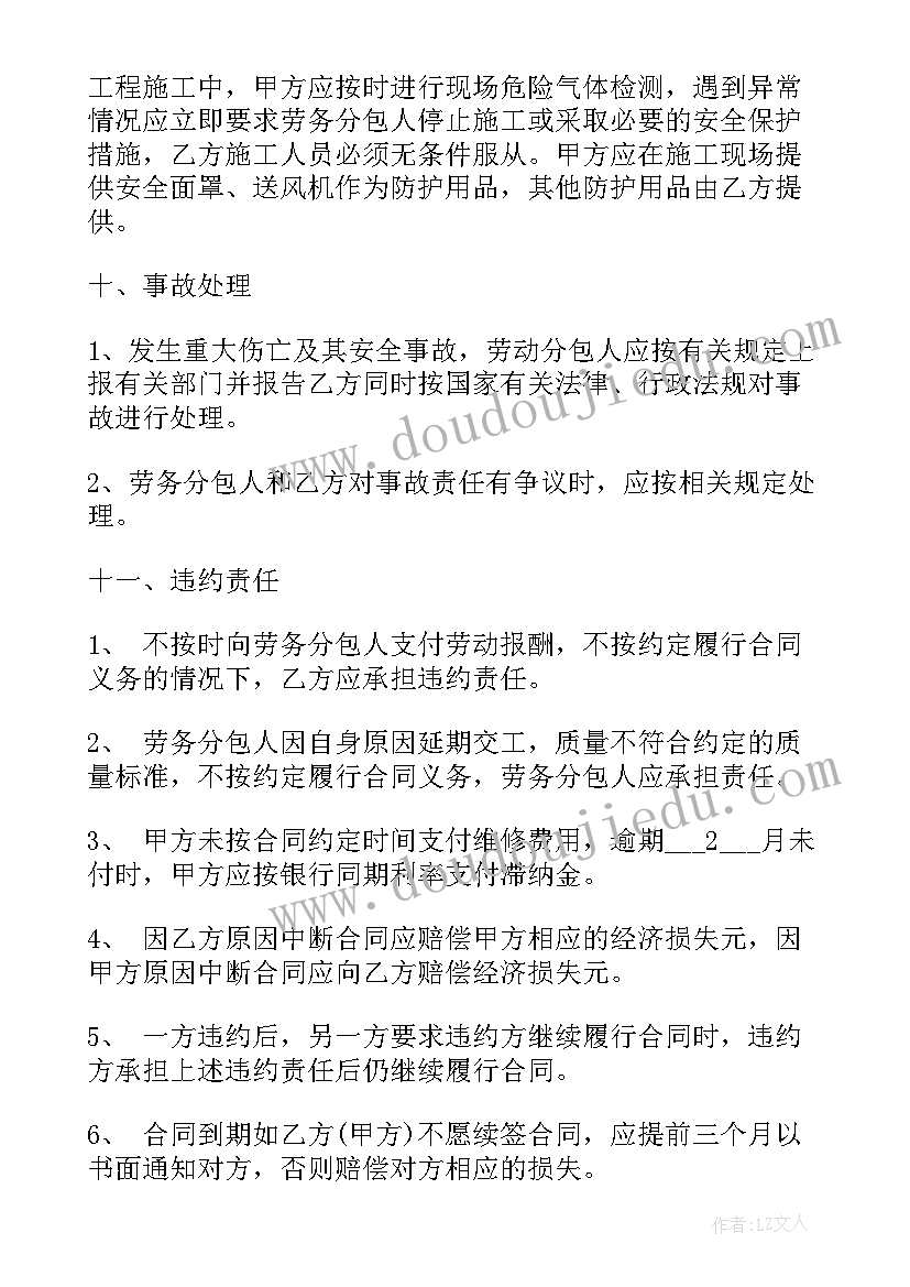 汽车维修合同(优质8篇)