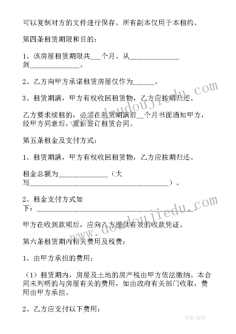 最新租房解除协议简单(优质5篇)