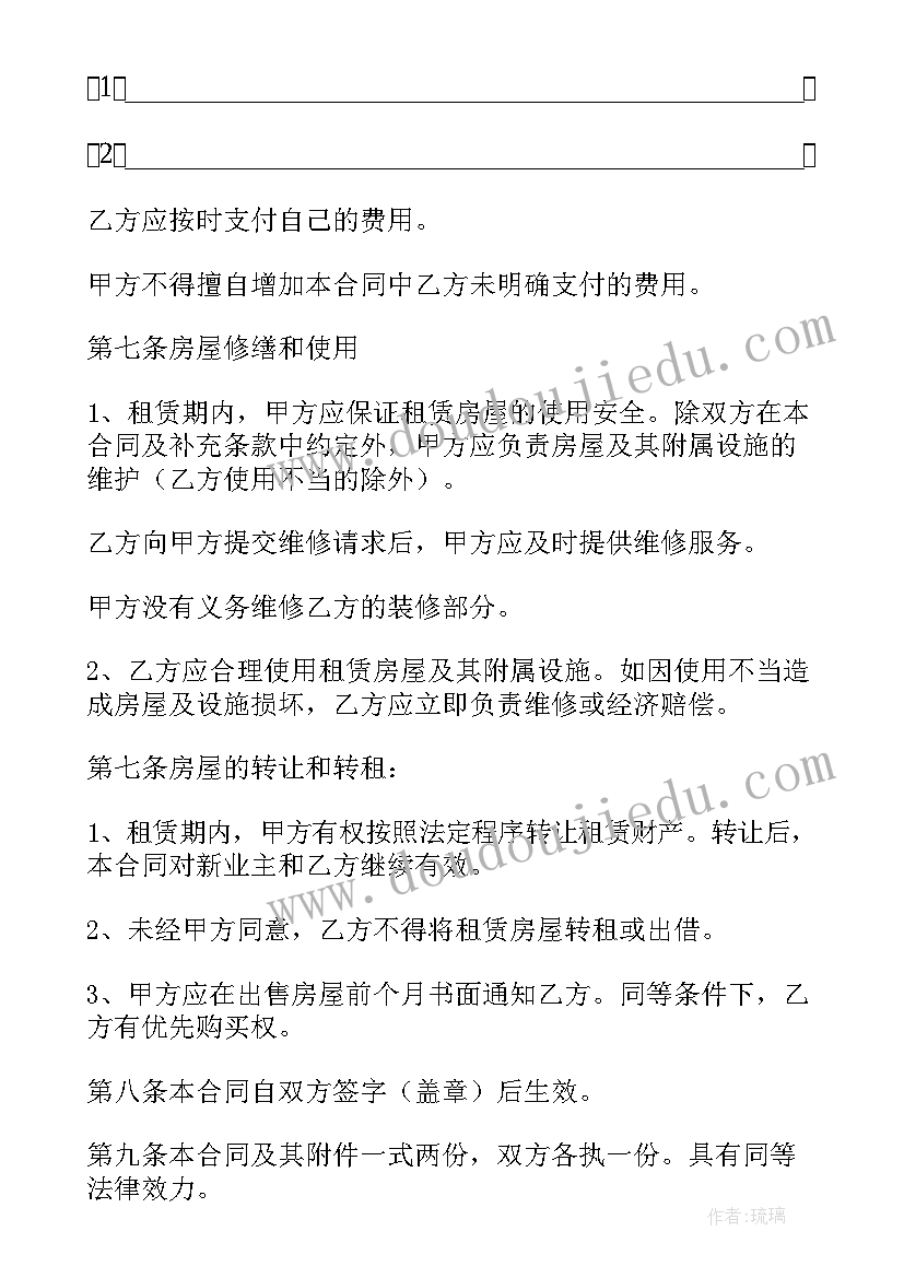 最新租房解除协议简单(优质5篇)