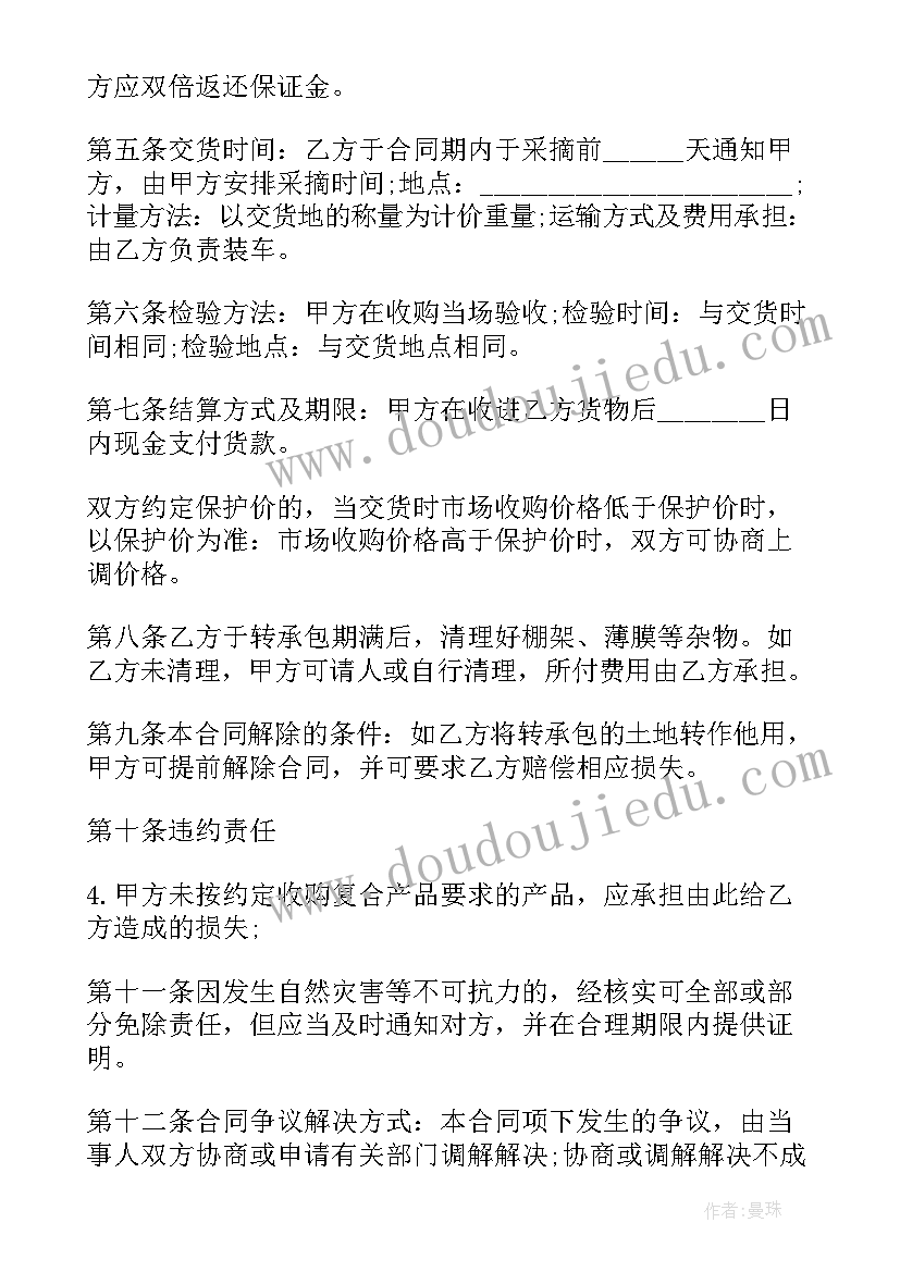 最新光伏用地租赁合同(优质5篇)