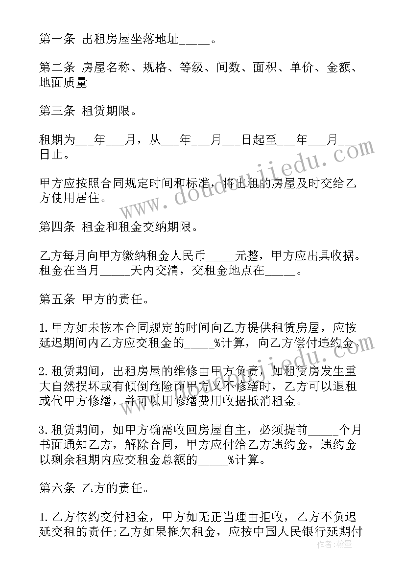 最新租房合同最简单写法 最简单租房合同(实用10篇)