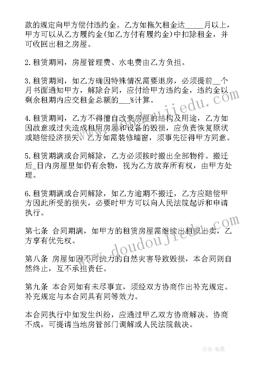 最新租房合同最简单写法 最简单租房合同(实用10篇)