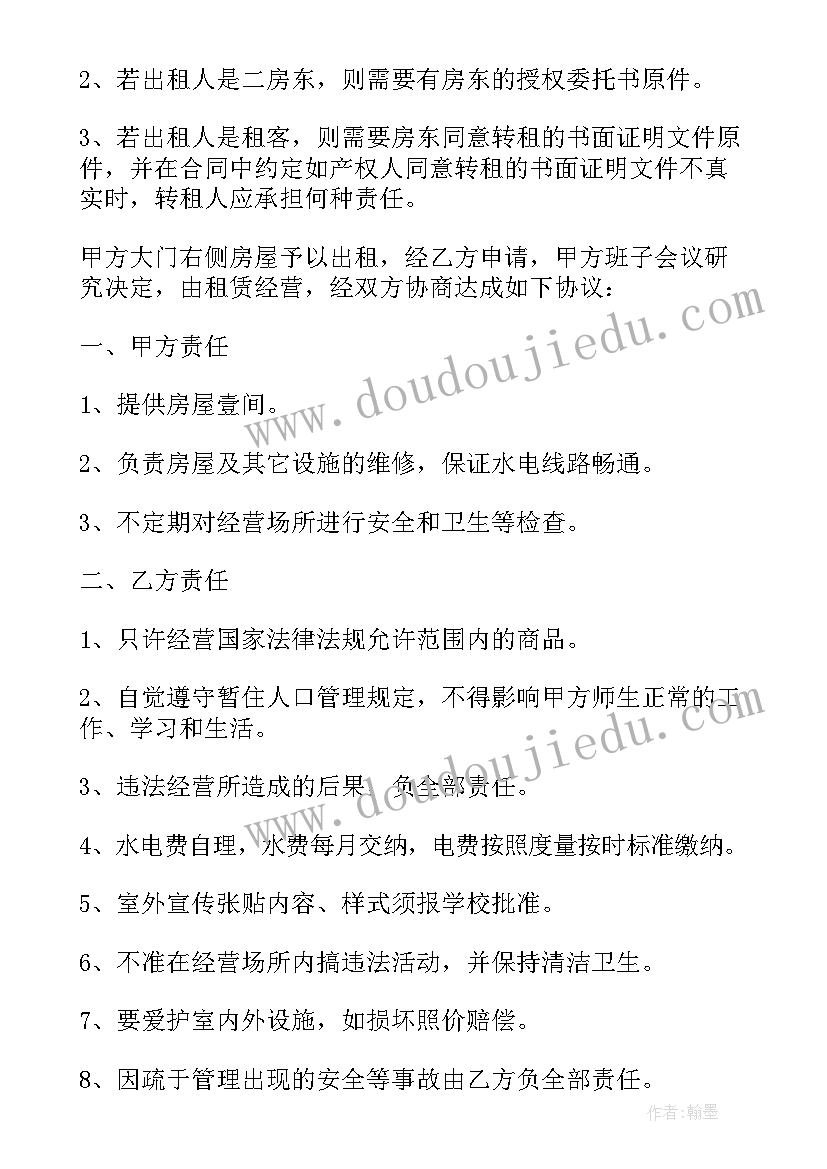 2023年房屋出租合同 标准房屋出租合同(实用9篇)