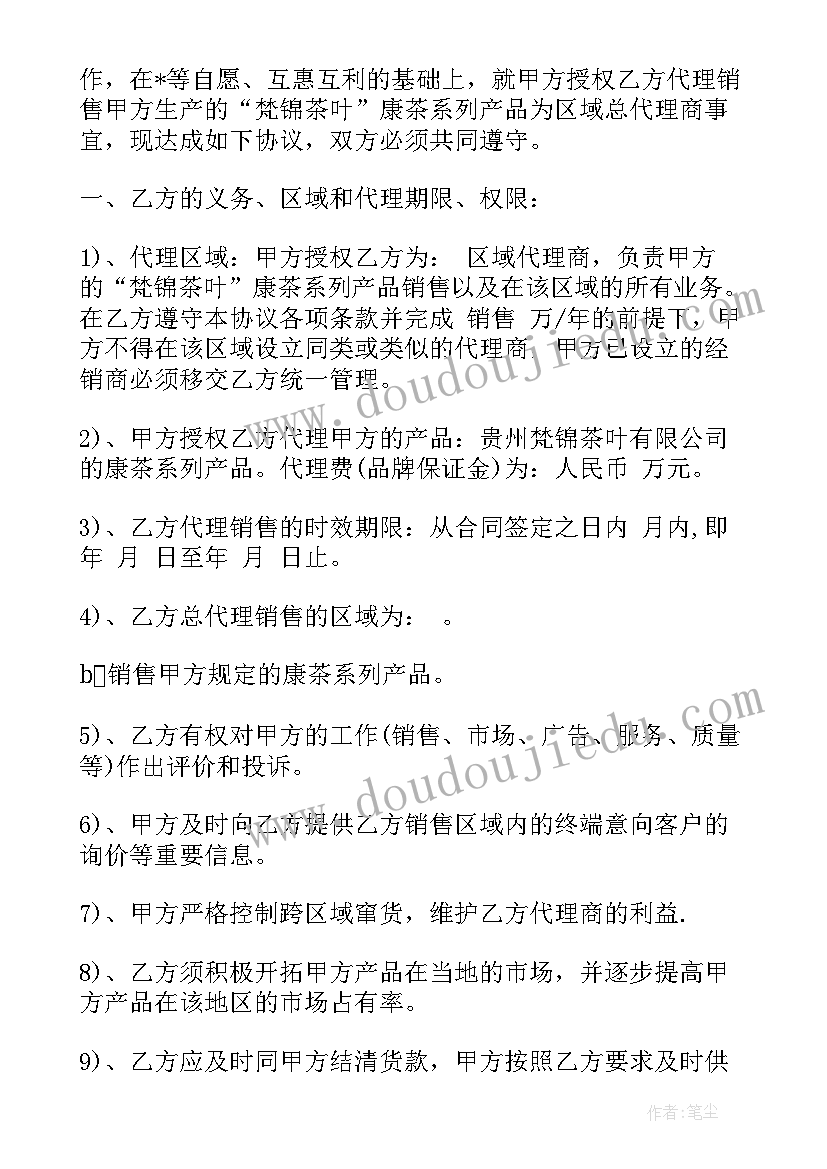 最新监控设备安装合同(汇总5篇)