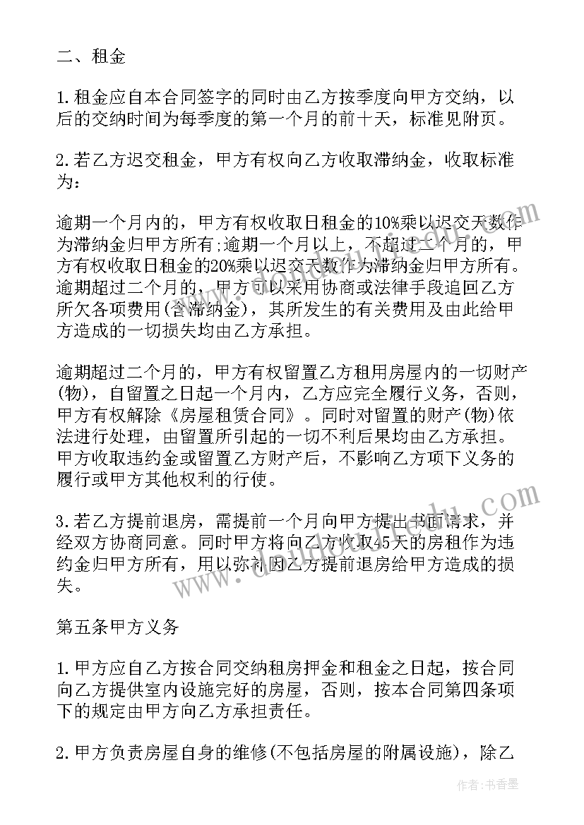 2023年门面出租合同免费(汇总8篇)