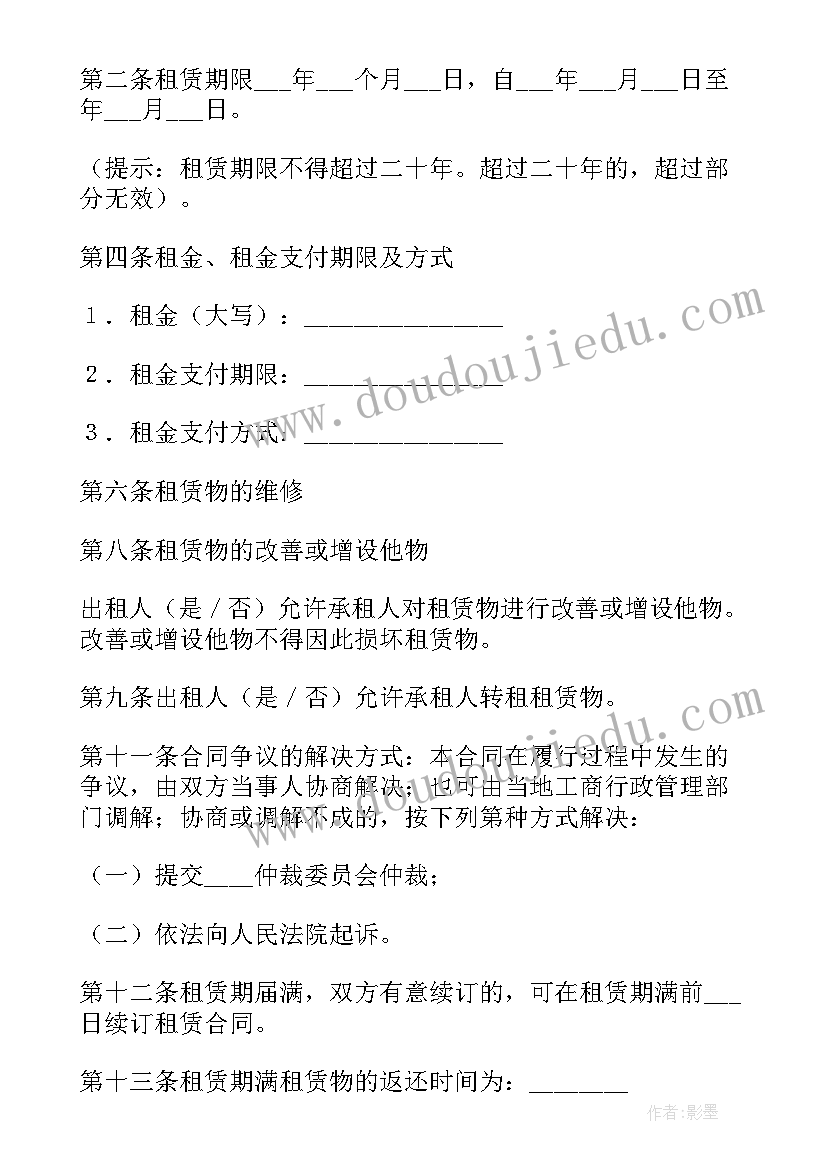 物品租赁合同(模板5篇)