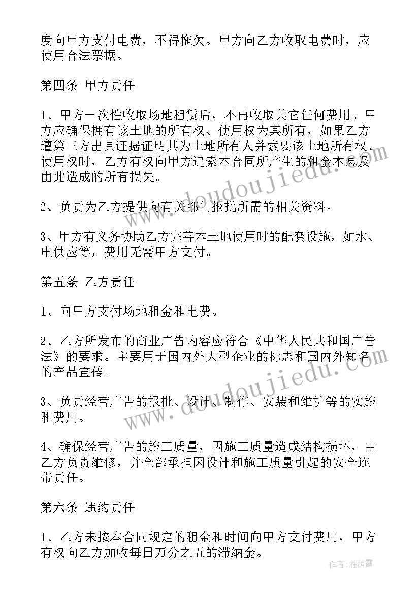 2023年场地租赁合同(汇总10篇)