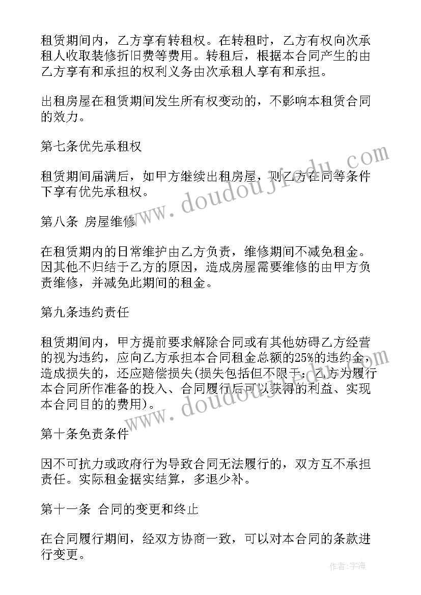 最新租房合同最简单写法 出租房屋合同(优质8篇)