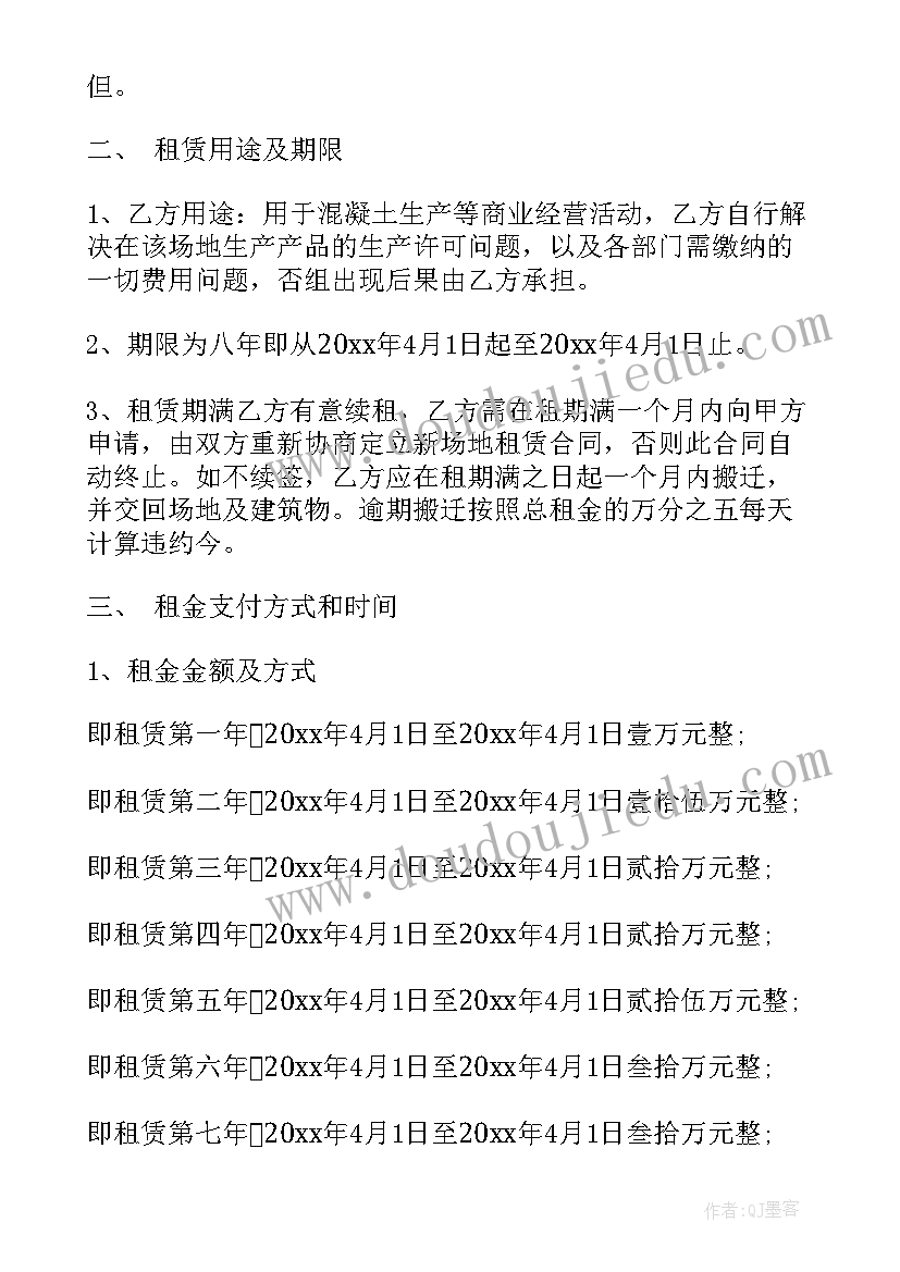 出租场地合同 场地出租合同合(通用5篇)