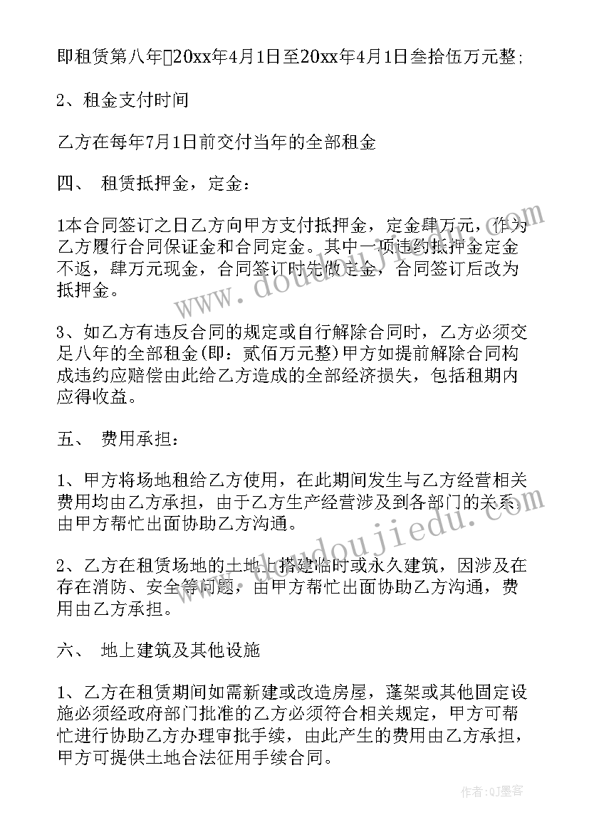 出租场地合同 场地出租合同合(通用5篇)