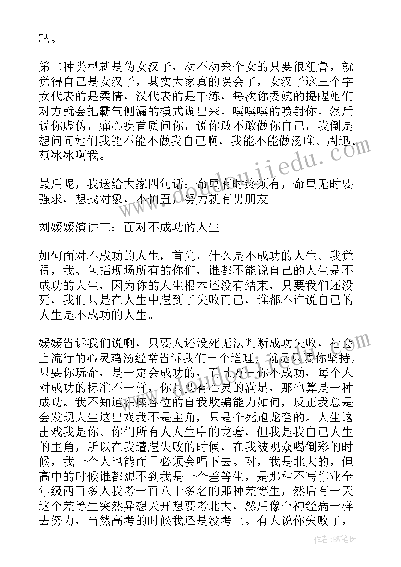 2023年寒门贵子演讲稿(优质5篇)