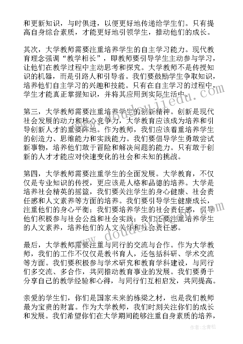 最新教师责任心演讲稿(汇总7篇)