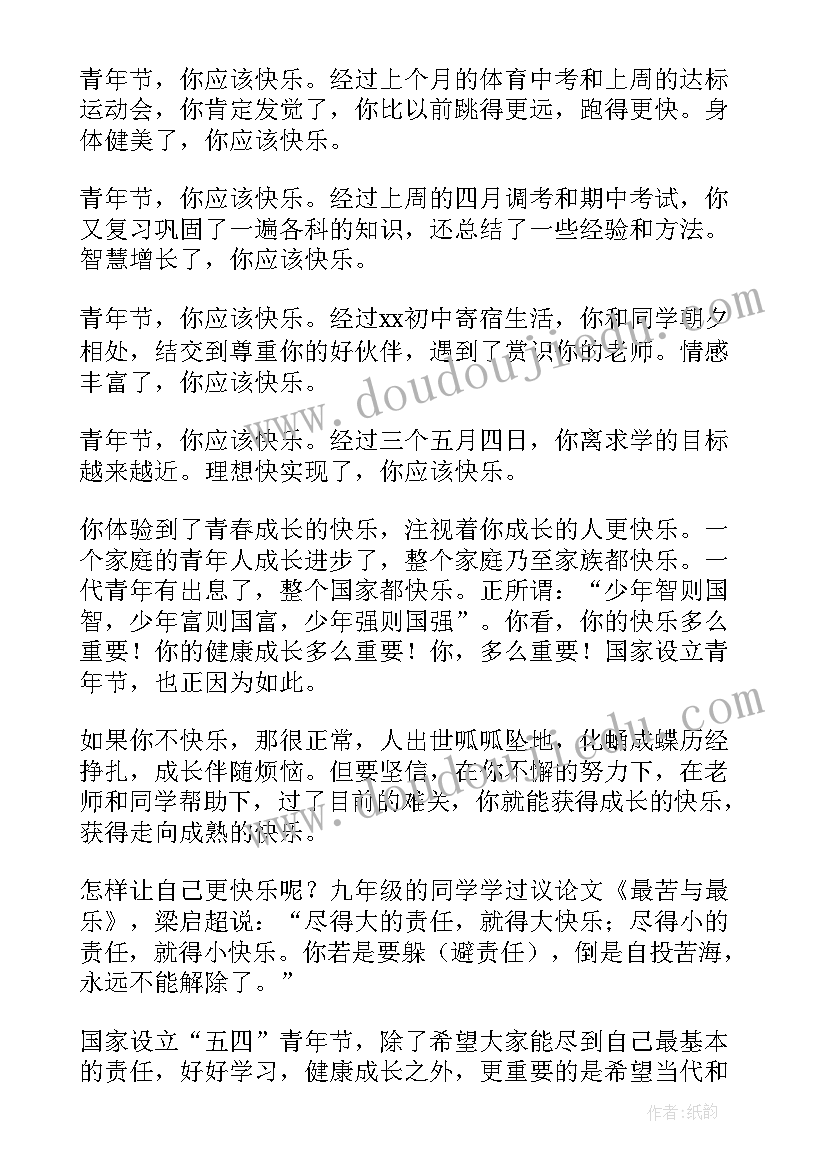 2023年五四演讲稿格式及(汇总6篇)