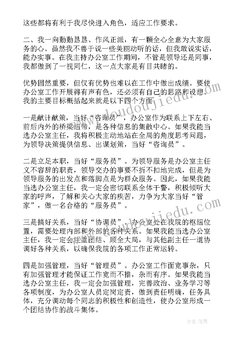 2023年检察机关演讲稿(通用8篇)