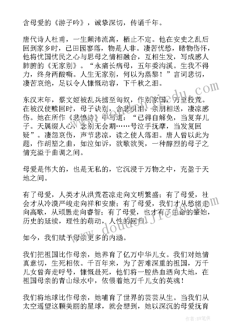 校园演讲稿 竞聘演讲稿的心得体会(通用10篇)