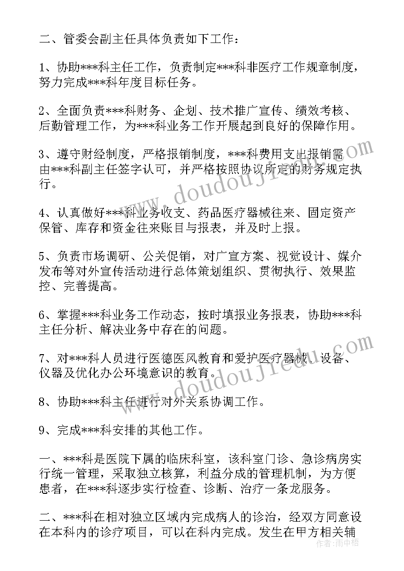 技术入股协议合同(优秀7篇)