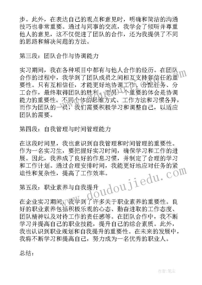 2023年进厂心得体会(通用5篇)