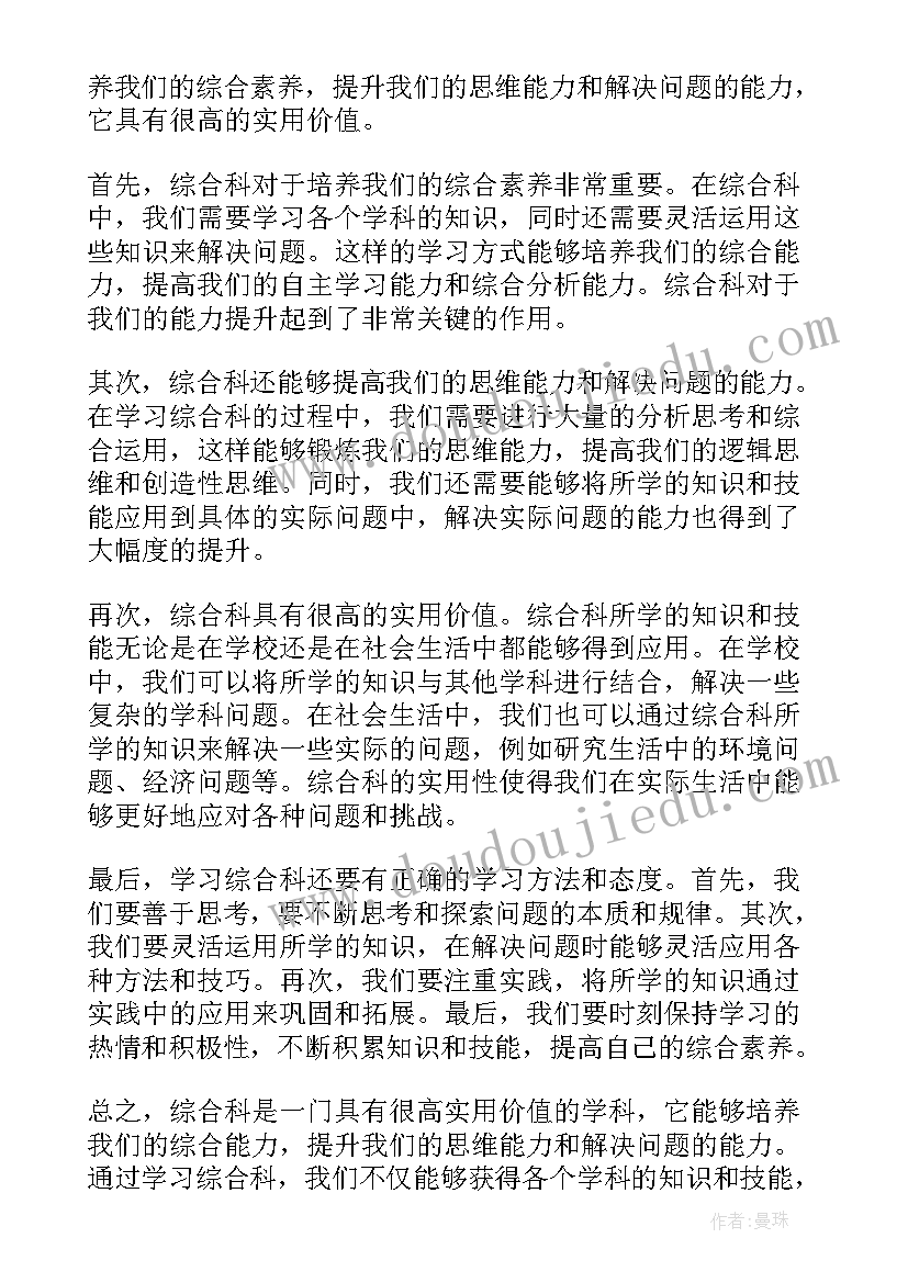 跟岗心得体会(优秀10篇)