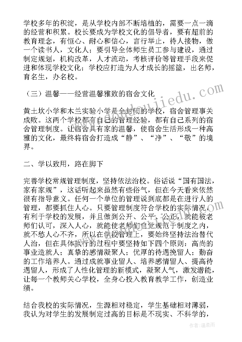 2023年考察心得体会 考察idc心得体会(实用10篇)