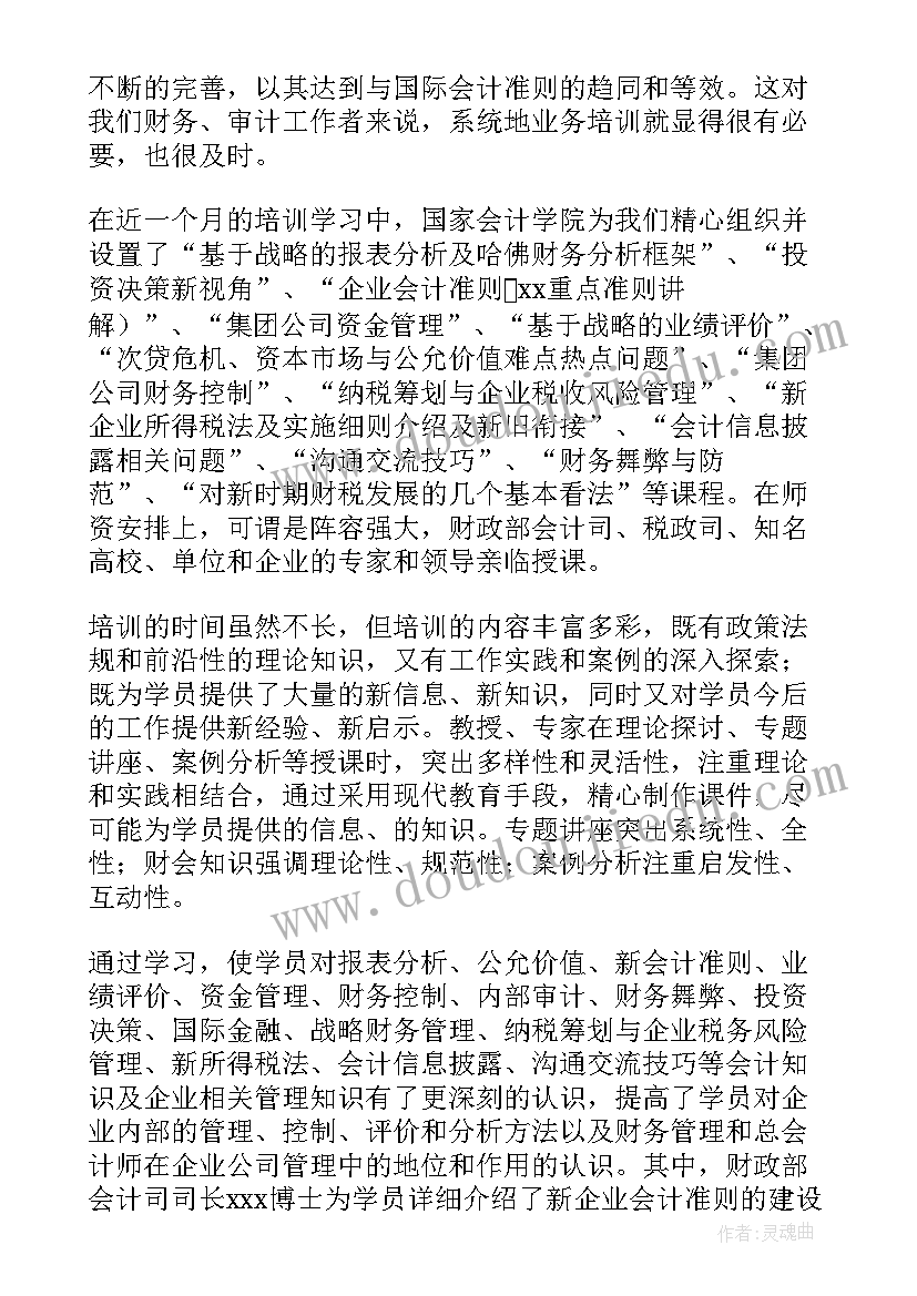 最新学生培训心得体会(优质7篇)