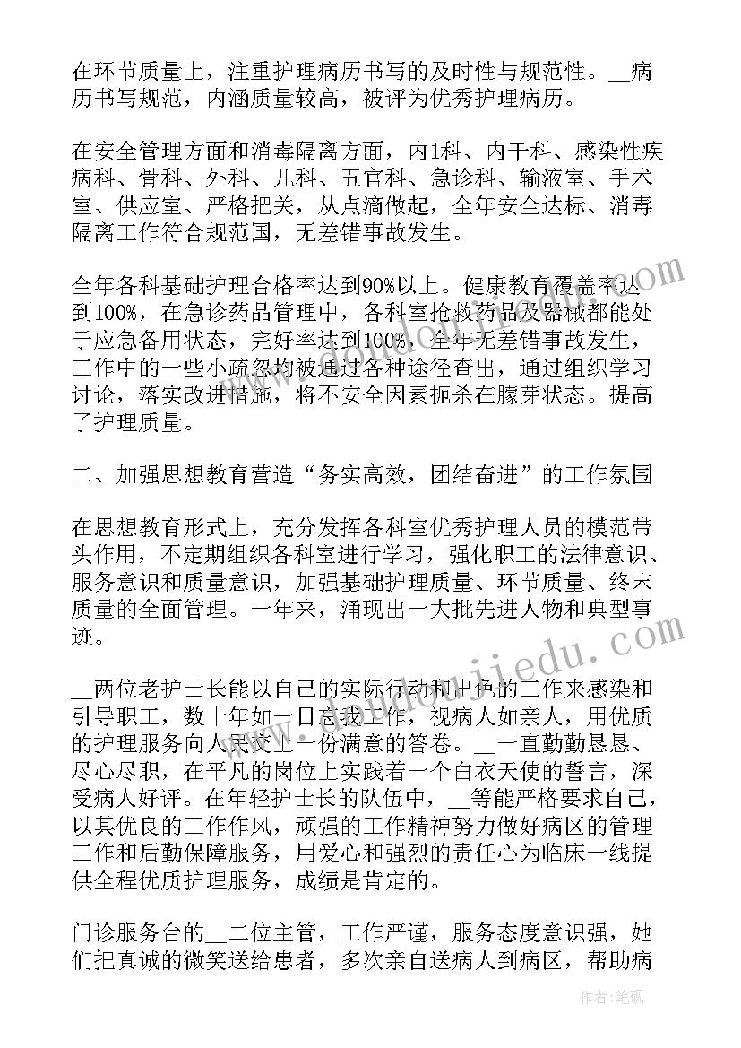 2023年医院职工心得体会(优秀6篇)