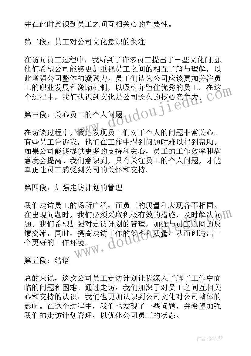 2023年老员工工作心得 员工公司整训心得体会(模板8篇)