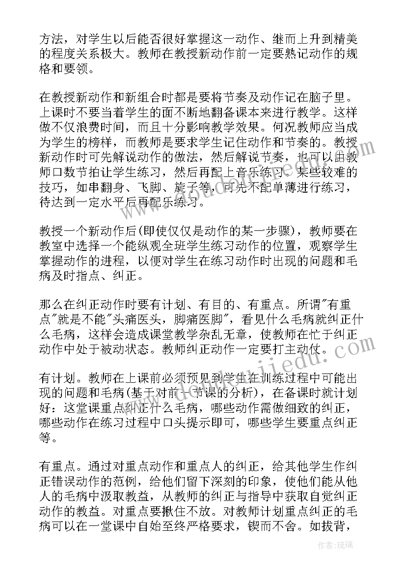 2023年舞蹈老师教学心得 舞蹈老师心得体会感想(优质5篇)