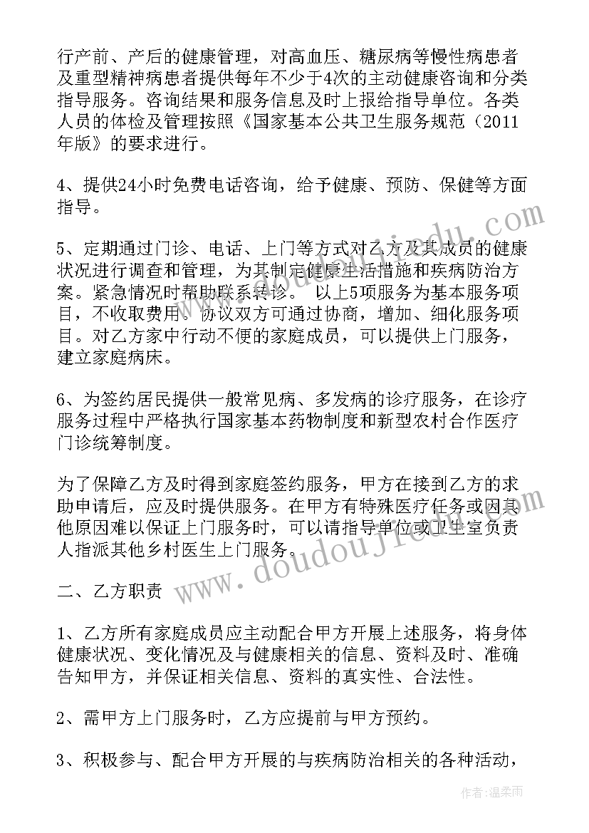 2023年农村分户协议书 农村兄弟分户简单版的协议书(优质5篇)