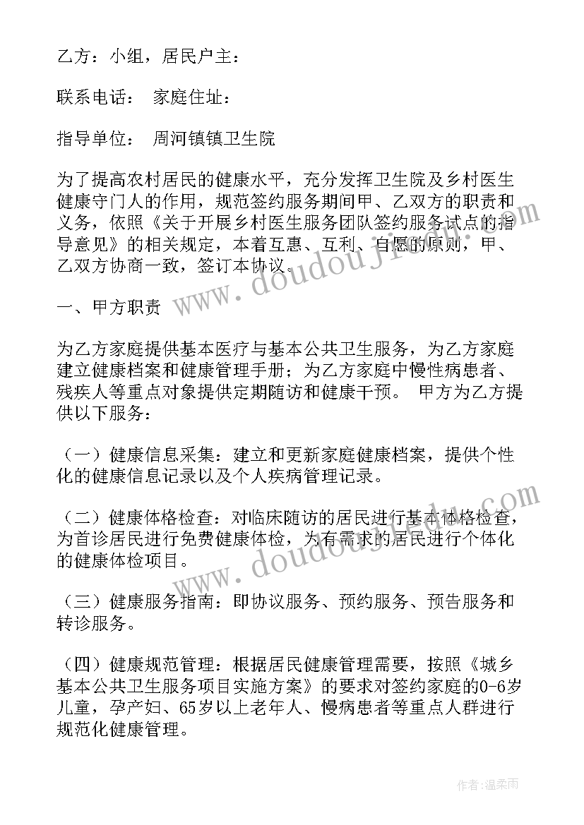 2023年农村分户协议书 农村兄弟分户简单版的协议书(优质5篇)