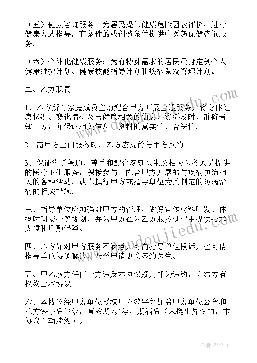 2023年农村分户协议书 农村兄弟分户简单版的协议书(优质5篇)