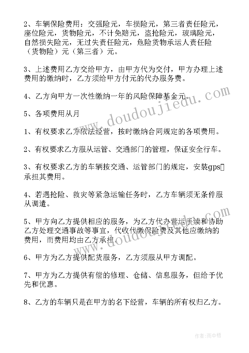 最新货车挂靠协议合同(模板5篇)