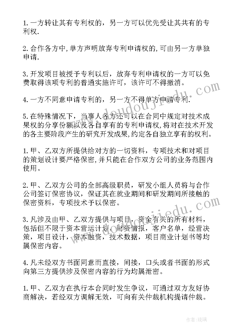 技术服务协议(优质6篇)