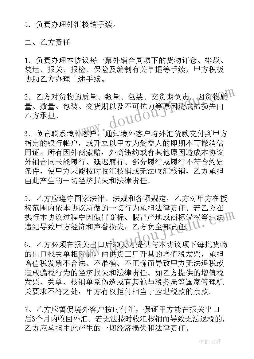 最新劳务公司挂靠协议书(汇总7篇)