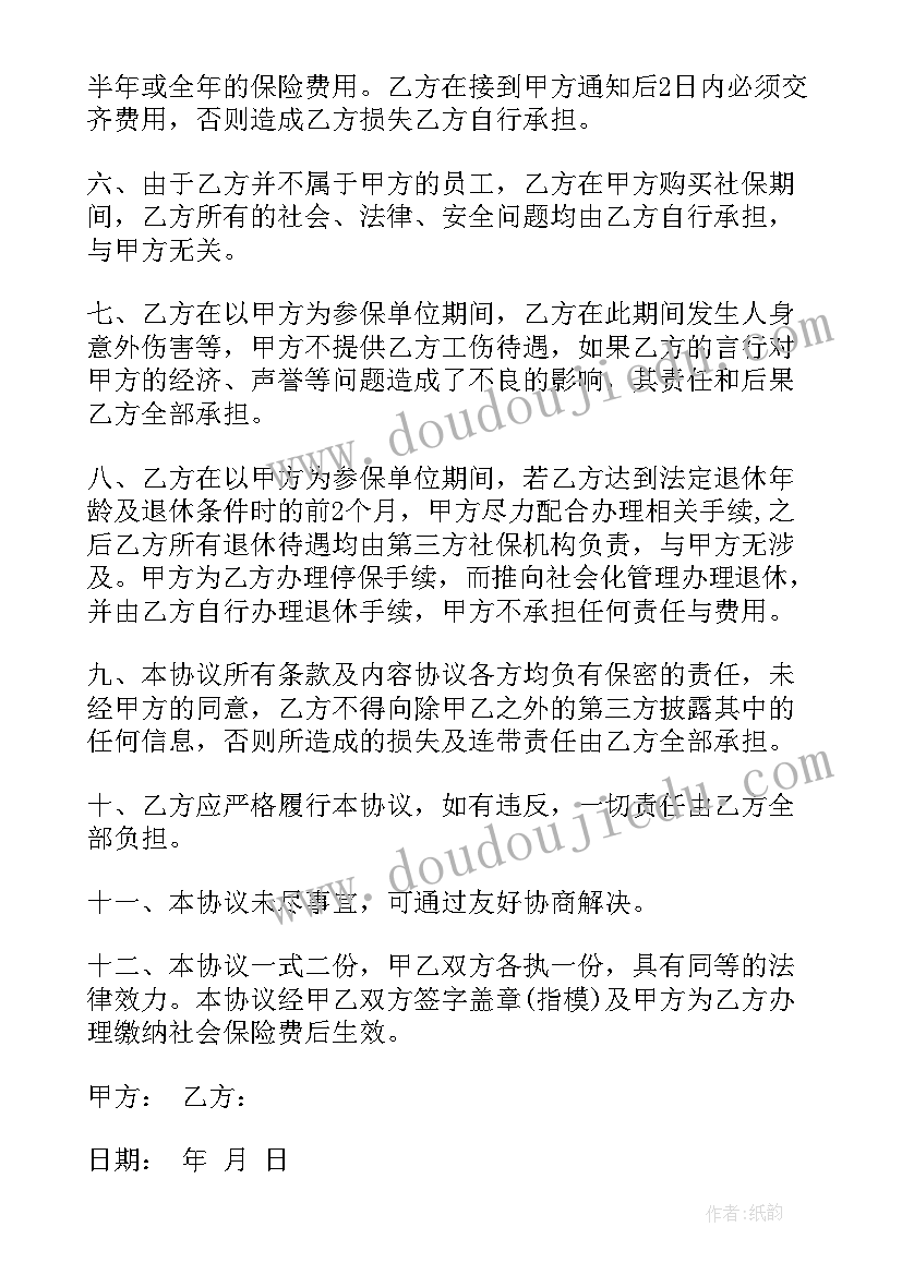 最新企业劳务协议(优秀6篇)