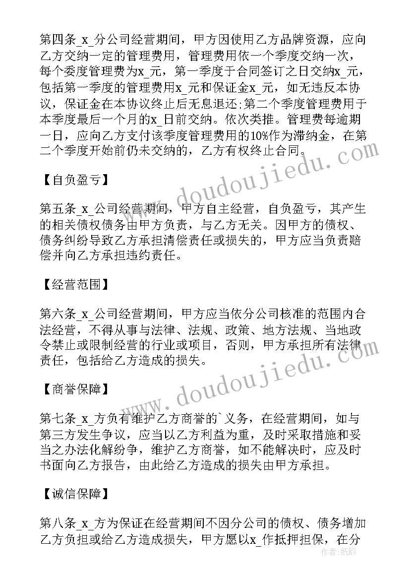 最新企业劳务协议(优秀6篇)