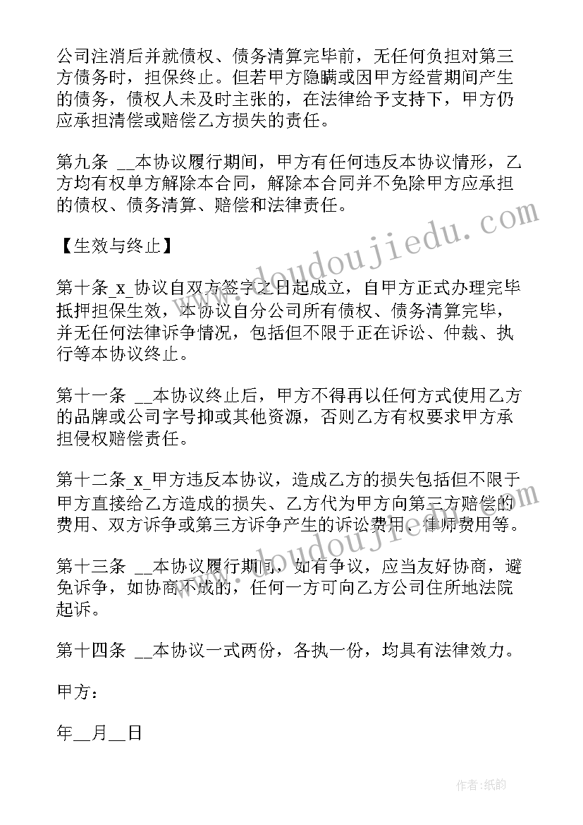 最新企业劳务协议(优秀6篇)