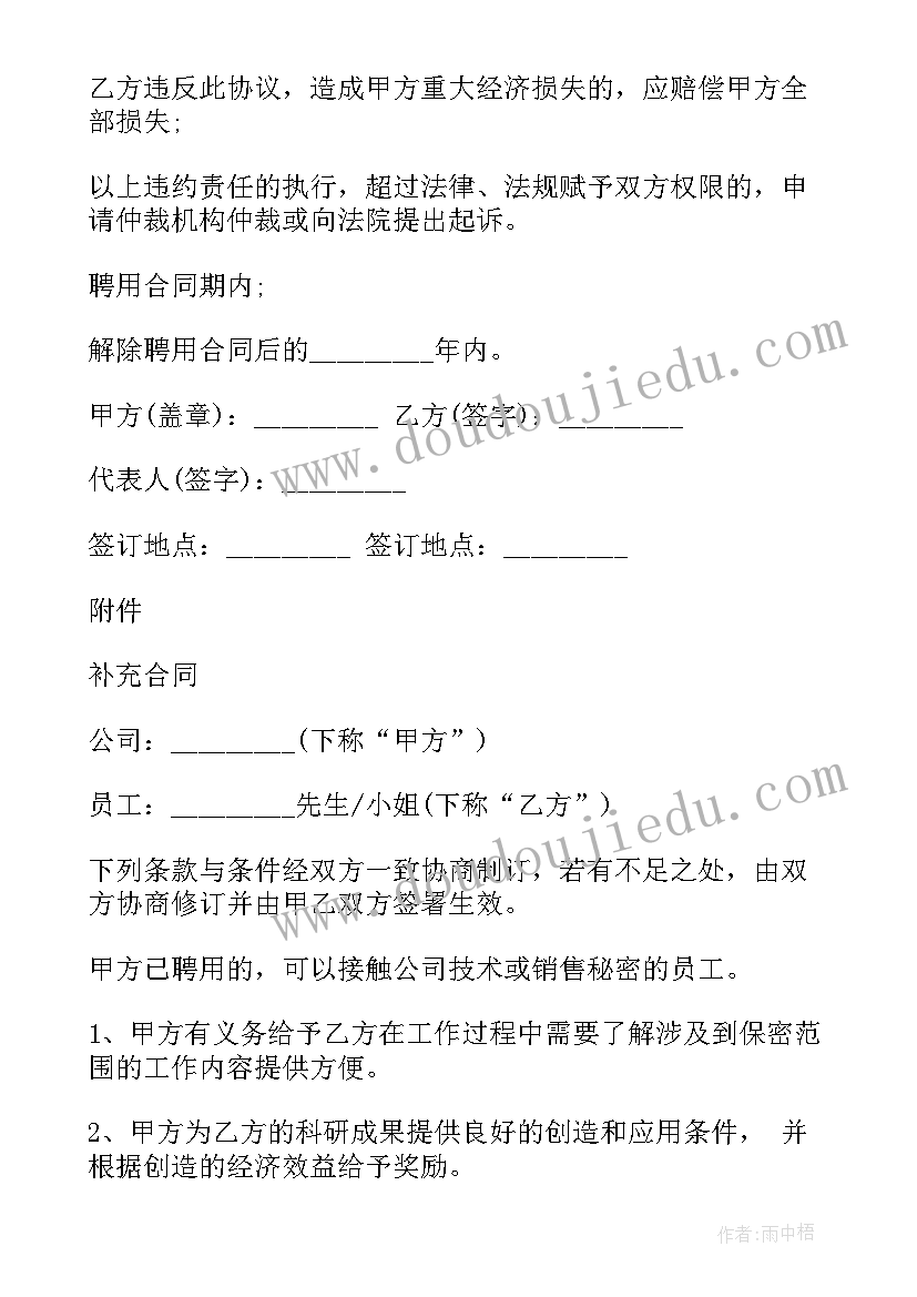 2023年员工宿舍房屋租赁合同(通用5篇)