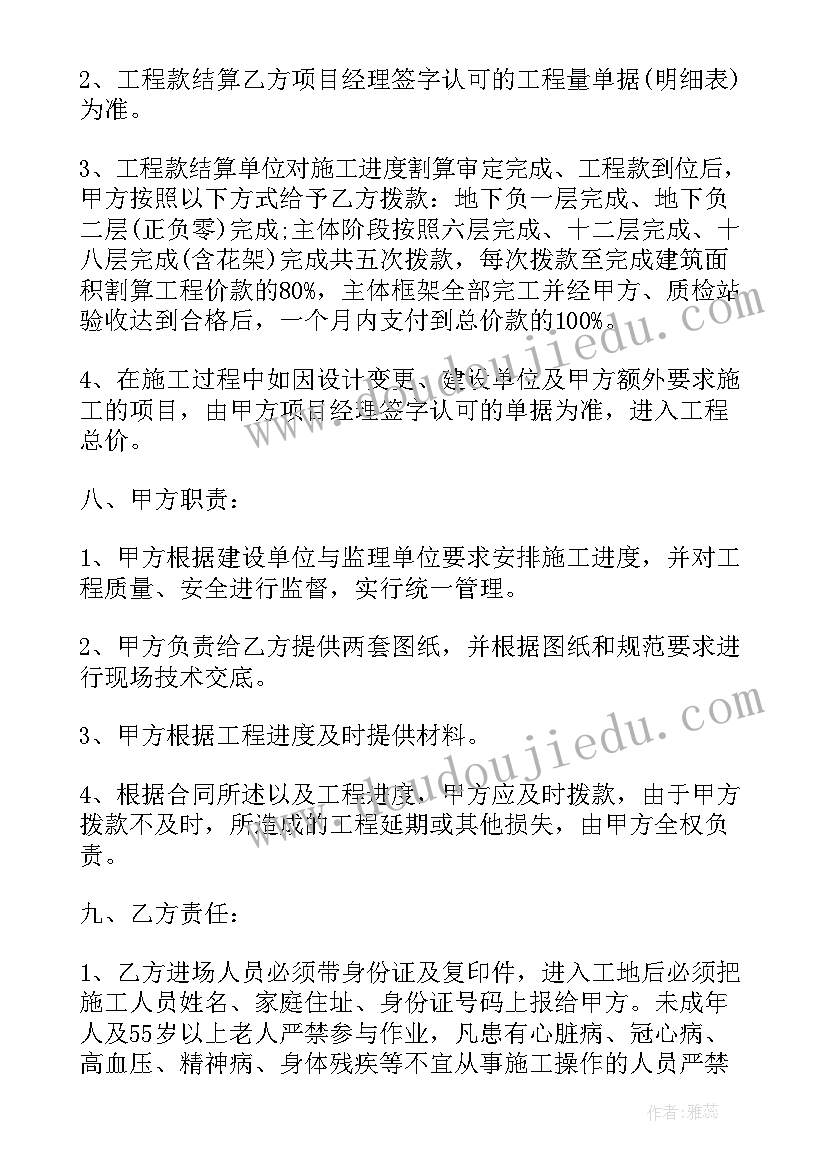 2023年景观工程合同书 工程合同协议书(精选6篇)