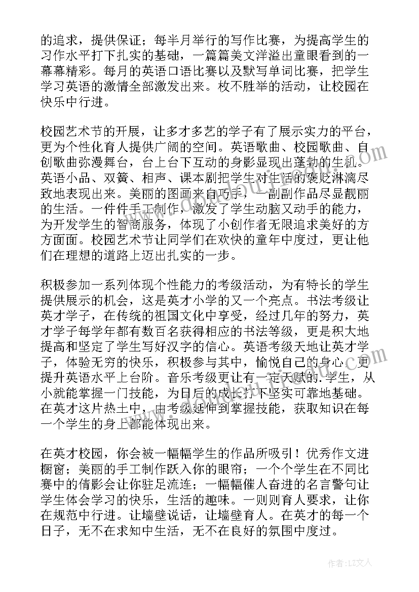 2023年初一新生开学典礼校长发言稿(精选6篇)