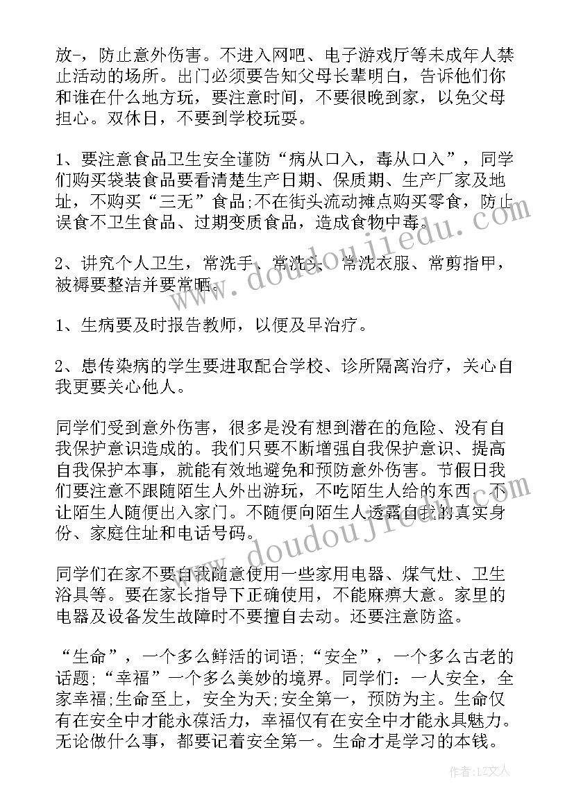 2023年初一新生开学典礼校长发言稿(精选6篇)