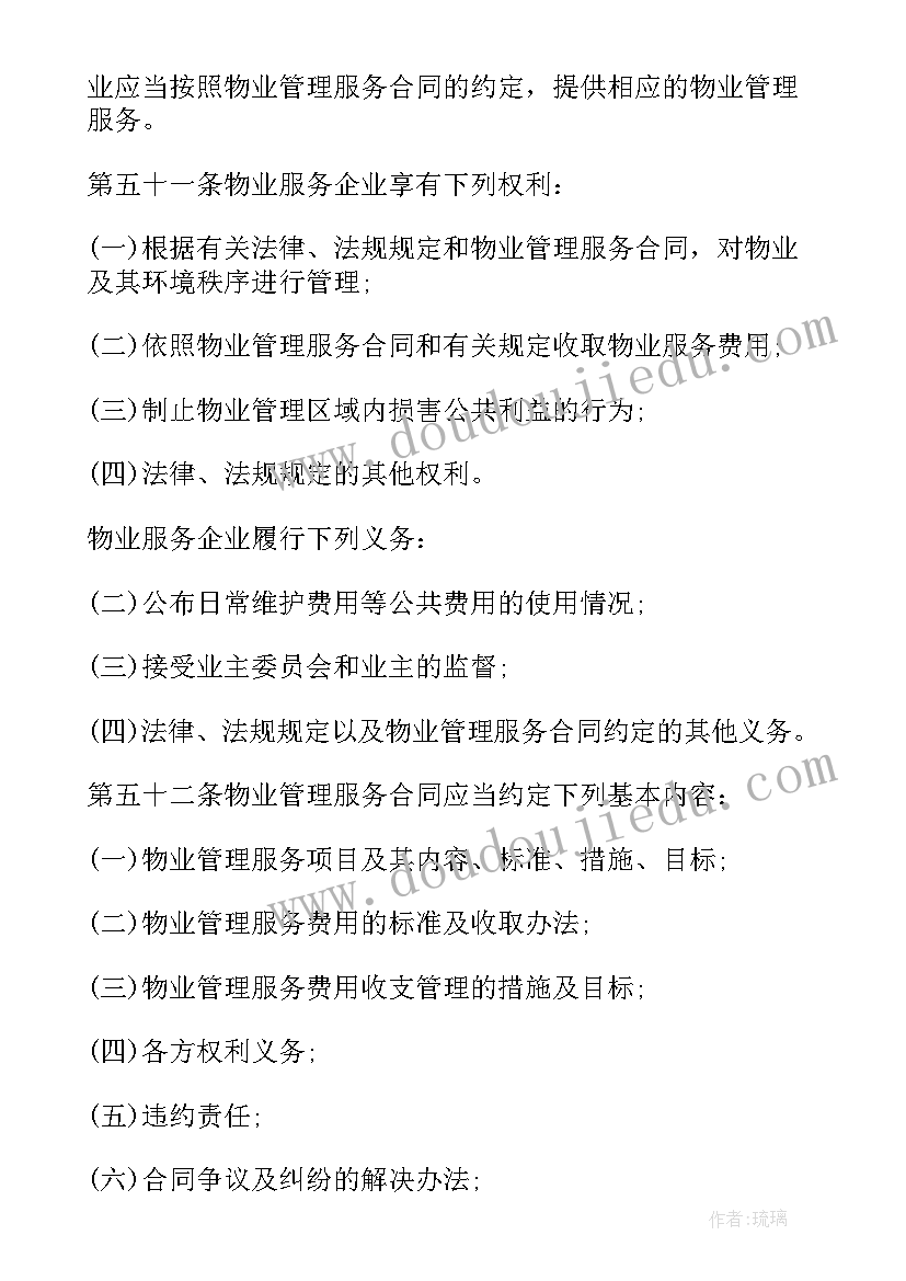 广东省劳动合同版(精选5篇)