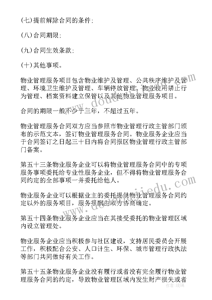 广东省劳动合同版(精选5篇)