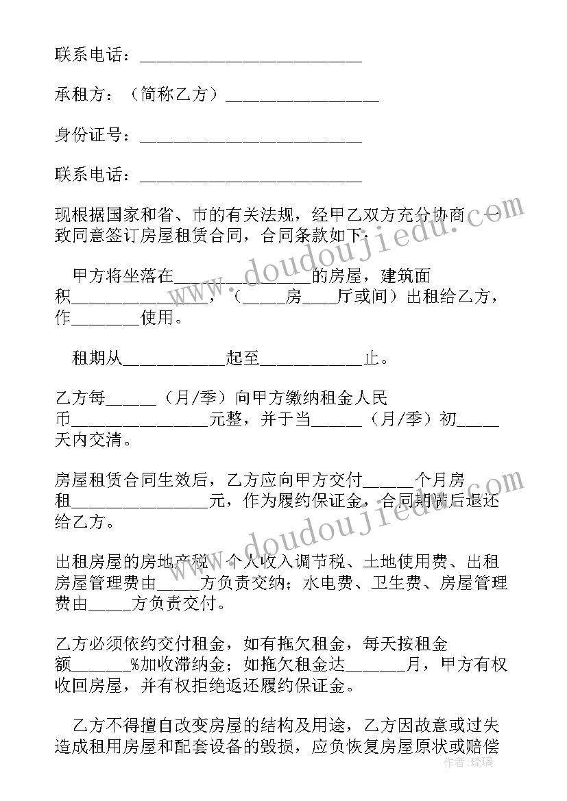 最新个人租房合同(汇总5篇)