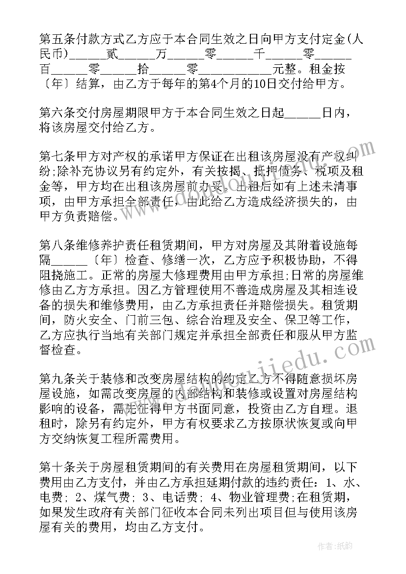 租赁合同书样本(优秀5篇)