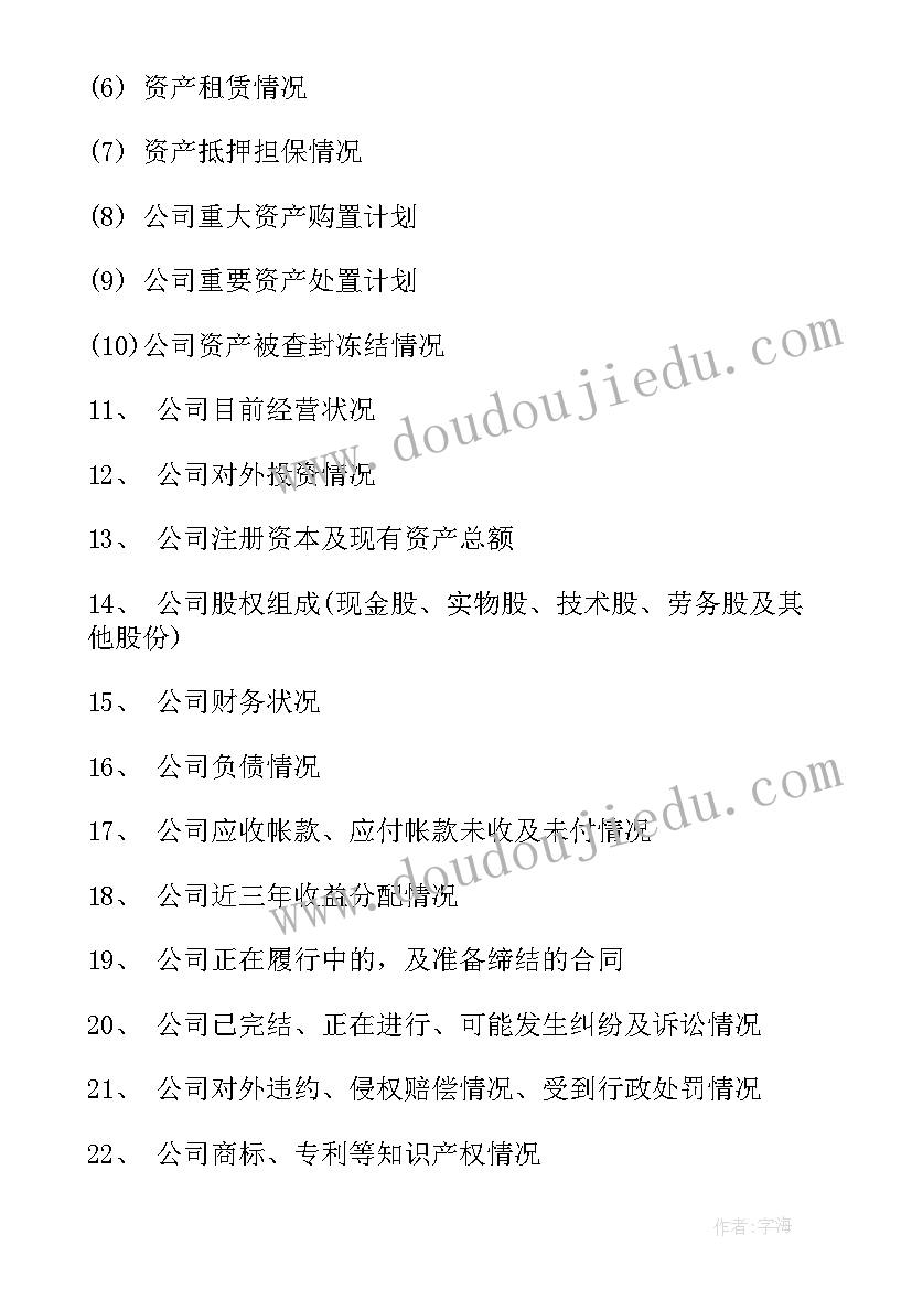 2023年餐厅股份合作协议书(优秀5篇)