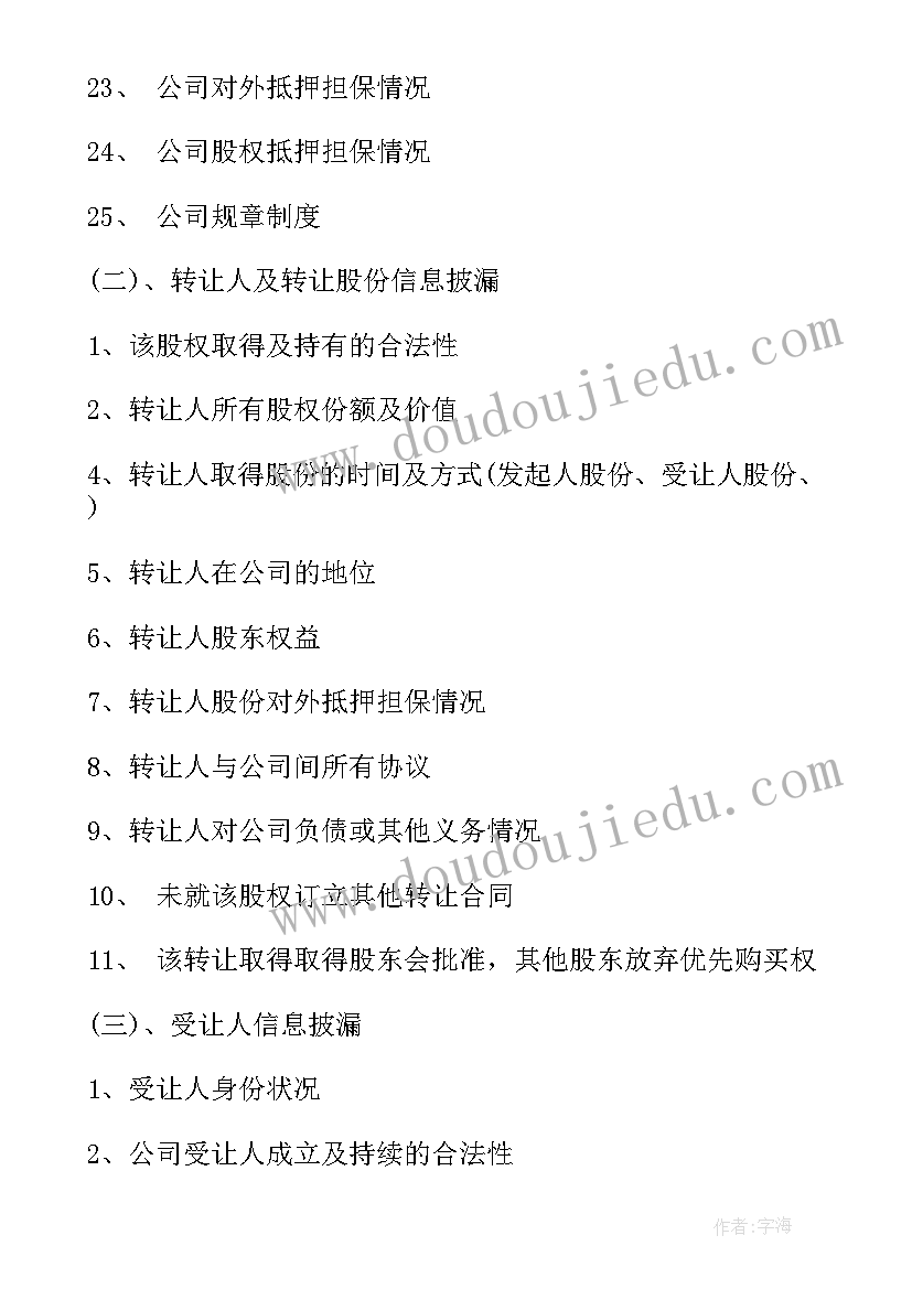 2023年餐厅股份合作协议书(优秀5篇)