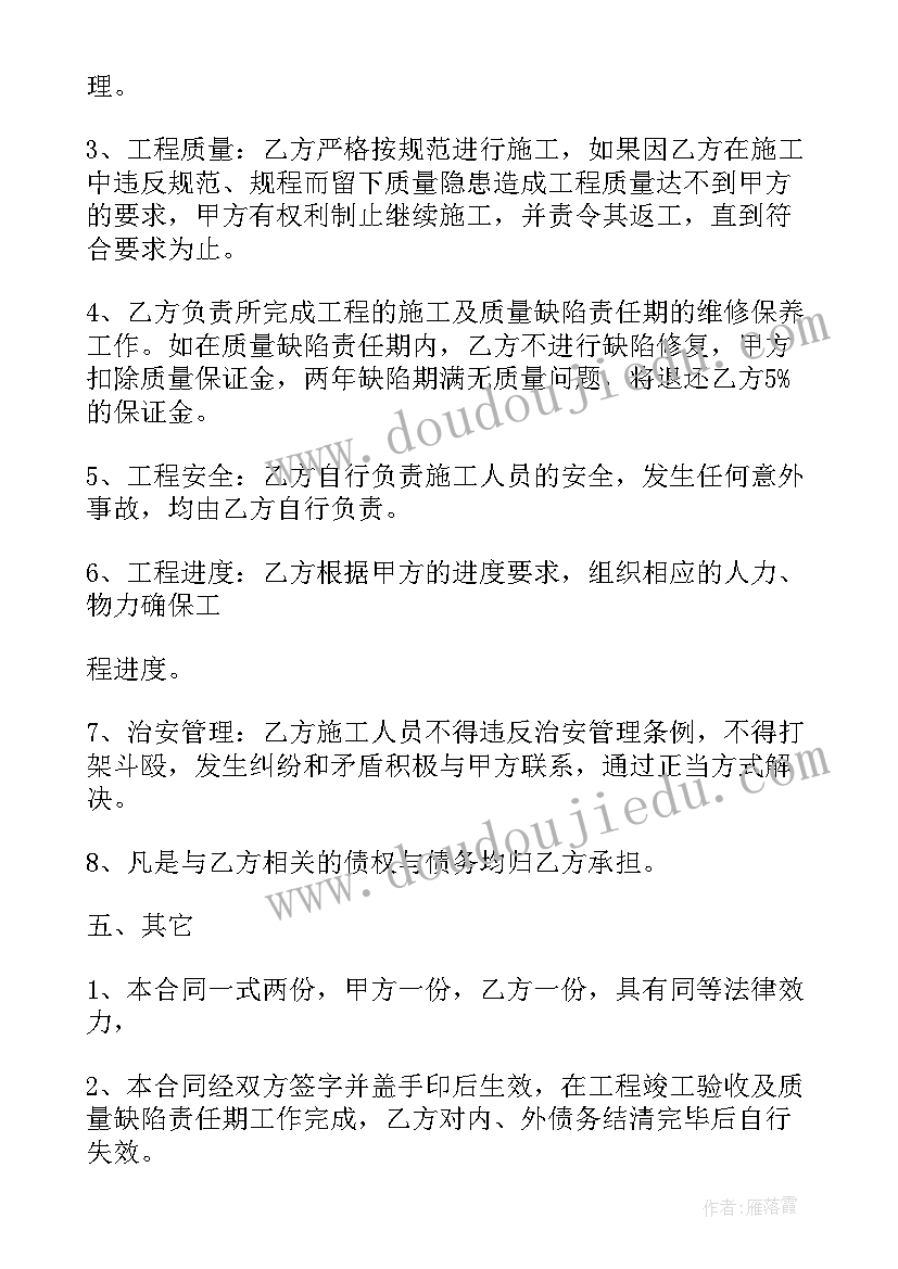 最新房屋建筑工程合同(优秀10篇)