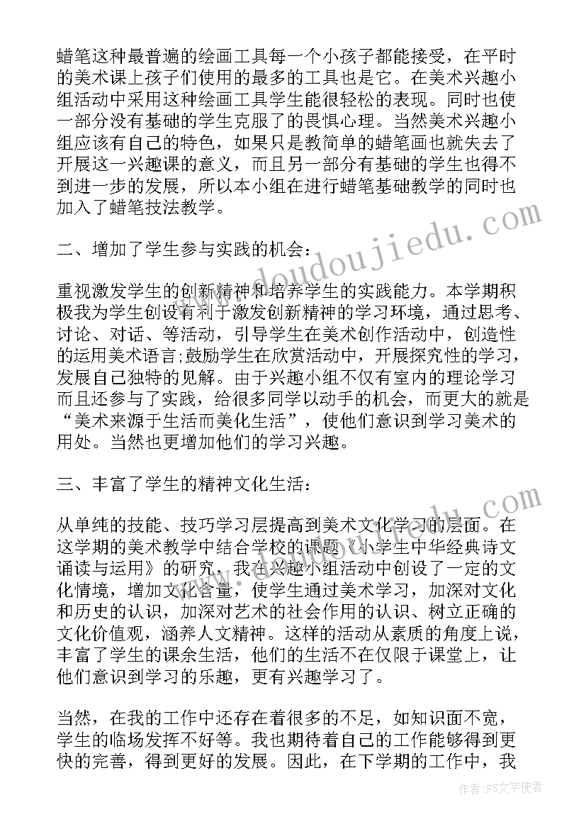 2023年课外实践活动个人总结 学校课外活动总结(优秀8篇)